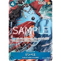 Amazon.co.jp: ONE PIECEカードゲーム 500年後の未来 SR